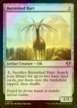 [FOIL] Burnished Hart 【ENG】 [CMM-Artifact-U]