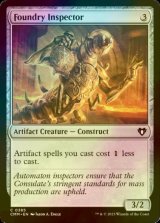 [FOIL] Foundry Inspector 【ENG】 [CMM-Artifact-C]