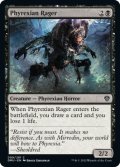 Phyrexian Rager 【ENG】 [DMU-Black-C]