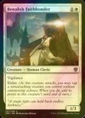 [FOIL] Benalish Faithbonder 【ENG】 [DMU-White-C]