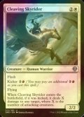 [FOIL] Cleaving Skyrider 【ENG】 [DMU-White-U]