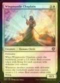 [FOIL] Wingmantle Chaplain 【ENG】 [DMU-White-U]