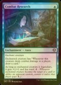 [FOIL] Combat Research 【ENG】 [DMU-Blue-U]