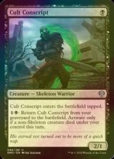 [FOIL] Cult Conscript 【ENG】 [DMU-Black-U]