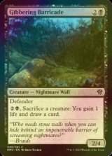 [FOIL] Gibbering Barricade 【ENG】 [DMU-Black-C]