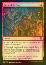 [FOIL] Fires of Victory 【ENG】 [DMU-Red-U]