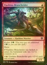 [FOIL] Viashino Branchrider 【ENG】 [DMU-Red-C]