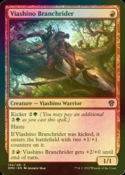 Photo1: [FOIL] Viashino Branchrider 【ENG】 [DMU-Red-C]