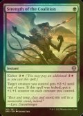 [FOIL] Strength of the Coalition 【ENG】 [DMU-Green-U]