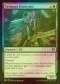 [FOIL] Yavimaya Iconoclast 【ENG】 [DMU-Green-U]