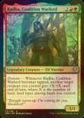 [FOIL] Radha, Coalition Warlord 【ENG】 [DMU-Multi-U]