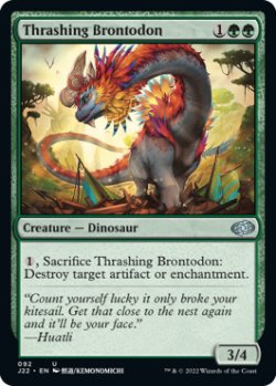 Photo1: Thrashing Brontodon 【ENG】 [J22-Green-U]