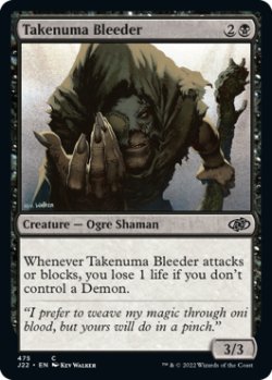 Photo1: Takenuma Bleeder 【ENG】 [J22-Black-C]