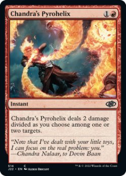 Photo1: Chandra's Pyrohelix 【ENG】 [J22-Red-C]