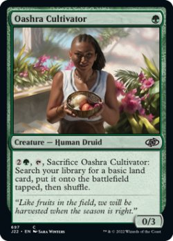 Photo1: Oashra Cultivator 【ENG】 [J22-Green-C]