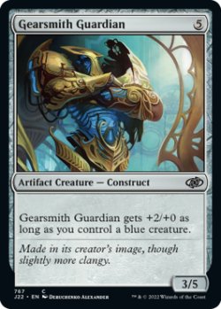 Photo1: Gearsmith Guardian 【ENG】 [J22-Artifact-C]