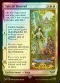 [FOIL] Tale of Tinuviel 【ENG】 [LTR-White-U]