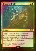 [FOIL] Friendly Rivalry 【ENG】 [LTR-Multi-U]