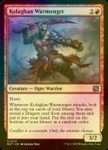 [FOIL] Kolaghan Warmonger 【ENG】 [MAT-Red-U]