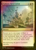 [FOIL] Campus Renovation 【ENG】 [MAT-Multi-U]