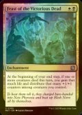 [FOIL] Feast of the Victorious Dead 【ENG】 [MAT-Multi-U]