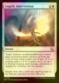 [FOIL] Angelic Intervention 【ENG】 [MOM-White-C]