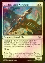 [FOIL] Golden-Scale Aeronaut 【ENG】 [MOM-White-C]