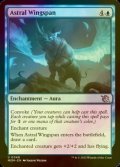 [FOIL] Astral Wingspan 【ENG】 [MOM-Blue-U]