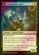 [FOIL] Aetherblade Agent 【ENG】 [MOM-Black-C]