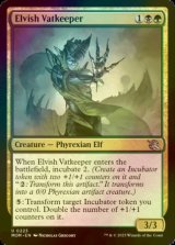 [FOIL] Elvish Vatkeeper 【ENG】 [MOM-Multi-U]