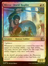 [FOIL] Mirror-Shield Hoplite 【ENG】 [MOM-Multi-U]