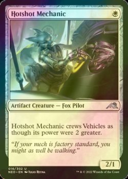 Photo1: [FOIL] Hotshot Mechanic 【ENG】 [NEO-White-U]