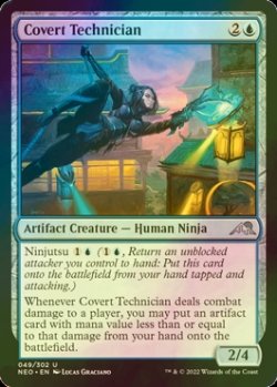 Photo1: [FOIL] Covert Technician 【ENG】 [NEO-Blue-U]