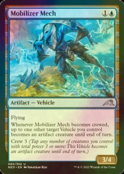 Photo1: [FOIL] Mobilizer Mech 【ENG】 [NEO-Blue-U]