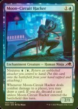 [FOIL] Moon-Circuit Hacker 【ENG】 [NEO-Blue-C]