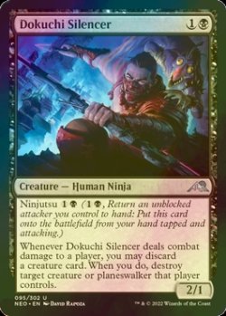 Photo1: [FOIL] Dokuchi Silencer 【ENG】 [NEO-Black-U]