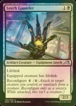 Photo1: [FOIL] Leech Gauntlet 【ENG】 [NEO-Black-U]