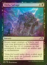 [FOIL] Okiba Salvage 【ENG】 [NEO-Black-U]