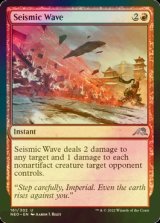 [FOIL] Seismic Wave 【ENG】 [NEO-Red-U]