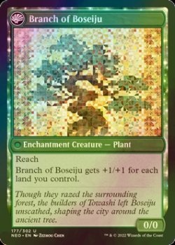 Photo2: [FOIL] Boseiju Reaches Skyward 【ENG】 [NEO-Green-U]