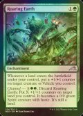 [FOIL] Roaring Earth 【ENG】 [NEO-Green-U]