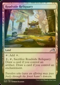 Photo1: [FOIL] Roadside Reliquary 【ENG】 [NEO-Land-U]