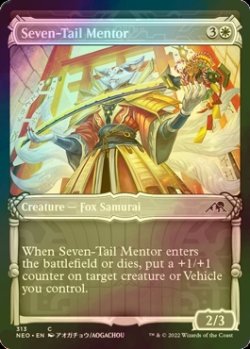 Photo1: [FOIL] Seven-Tail Mentor (Showcase) 【ENG】 [NEO-White-C]