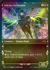 [FOIL] Inkrise Infiltrator (Showcase) 【ENG】 [NEO-Black-C]