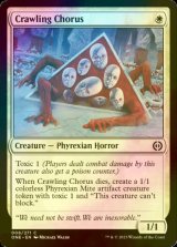 [FOIL] Crawling Chorus 【ENG】 [ONE-White-C]