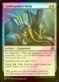 [FOIL] Goldwarden's Helm 【ENG】 [ONE-White-C]