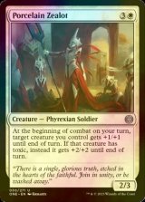 [FOIL] Porcelain Zealot 【ENG】 [ONE-White-U]