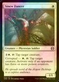 [FOIL] Sinew Dancer 【ENG】 [ONE-White-C]