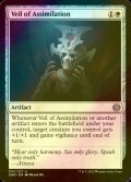 [FOIL] Veil of Assimilation 【ENG】 [ONE-White-U]