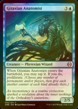 [FOIL] Gitaxian Anatomist 【ENG】 [ONE-Blue-C]